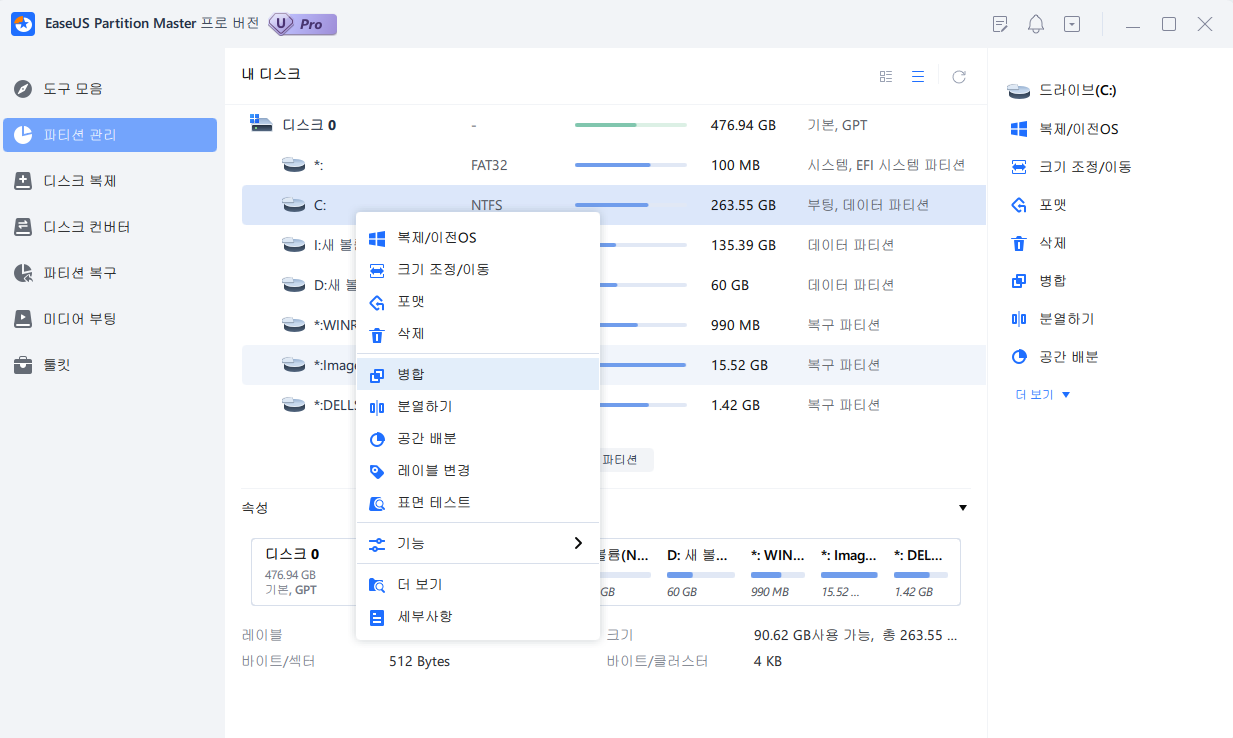 EaseUS 파티션 관리자 소프트웨어 실행